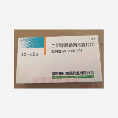优选 二甲双胍格列本脲