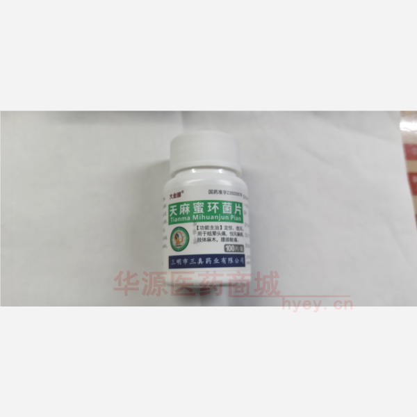 优选 天麻蜜环菌片