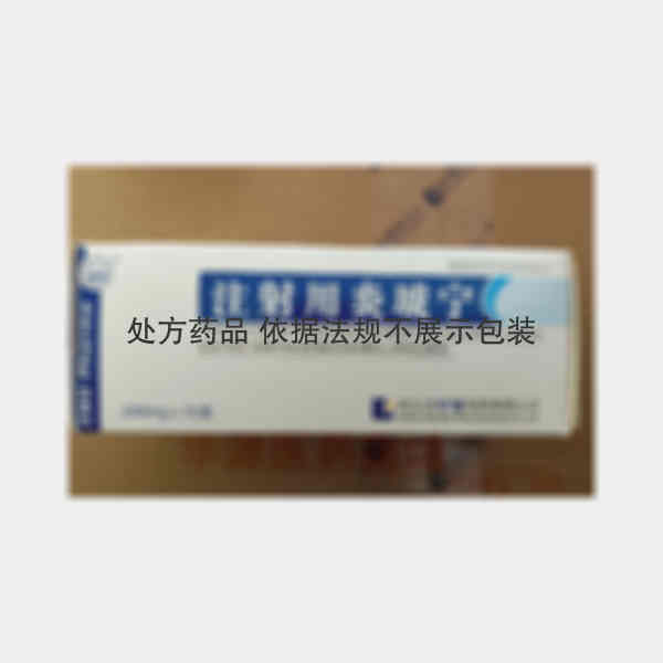 优选 注射用炎琥宁