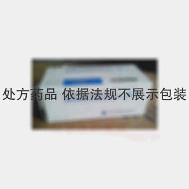 注射用血塞通(冻 400mg 哈尔滨珍宝制药有限公司