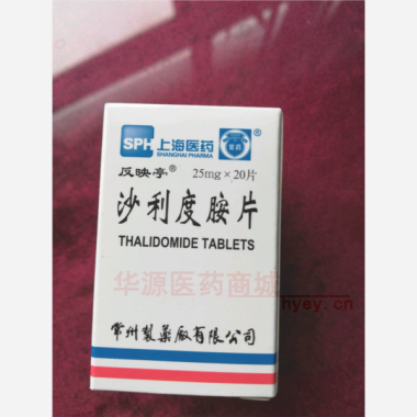 优选 沙利度胺片