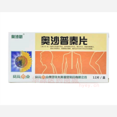 优选 奥沙普秦片