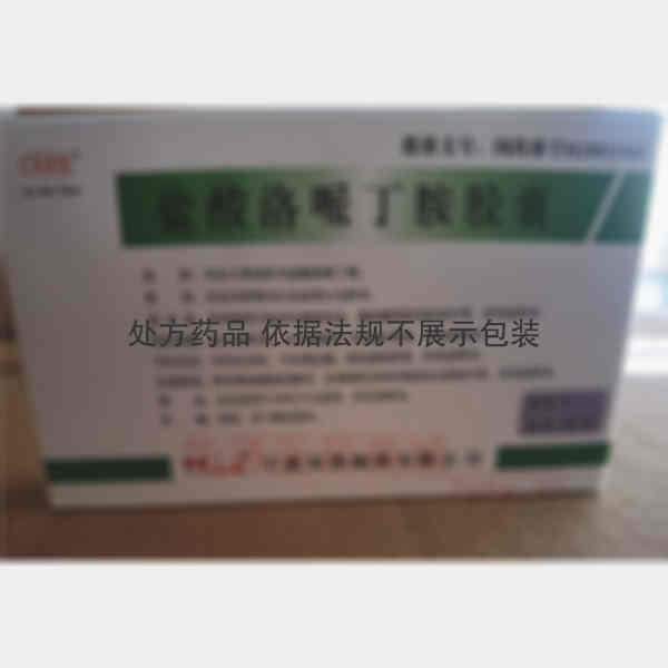 优选 盐酸洛哌丁胺胶囊