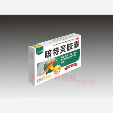 优选 咳特灵胶囊