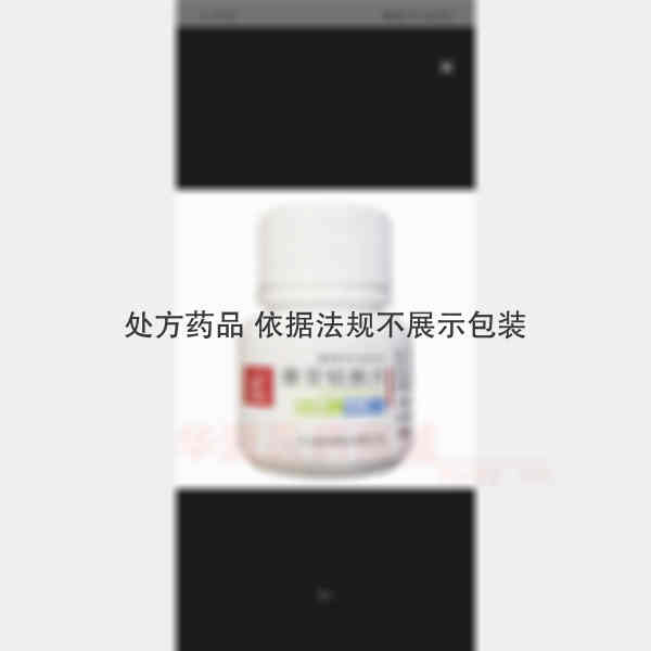 优选 腺苷钴胺片