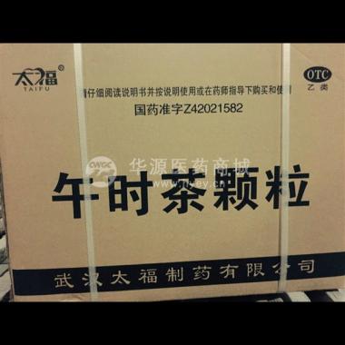 优选 午时茶颗粒