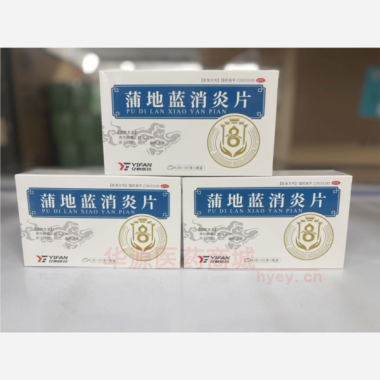 优选 蒲地蓝消炎片