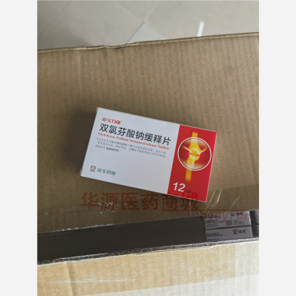 优选 双氯芬酸钠缓释片