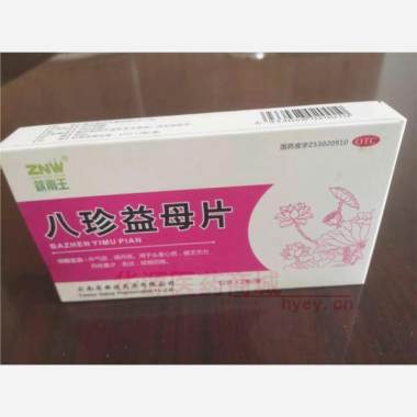 优选 八珍益母片