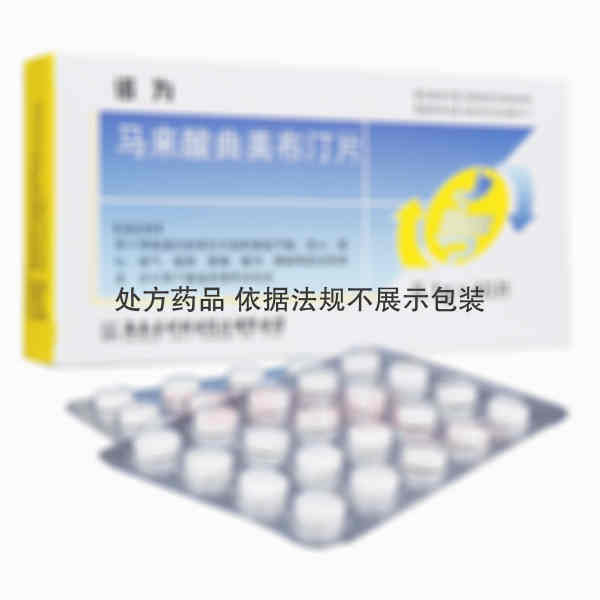优选 马来酸曲美布汀片