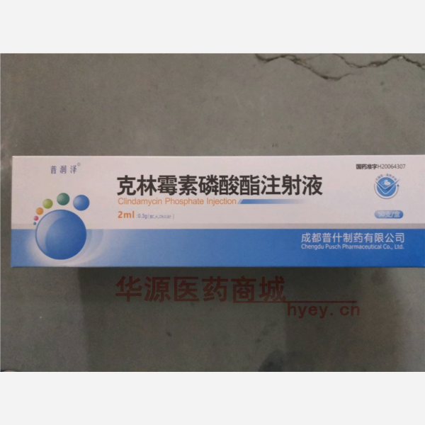 优选 克林霉素磷酸酯注