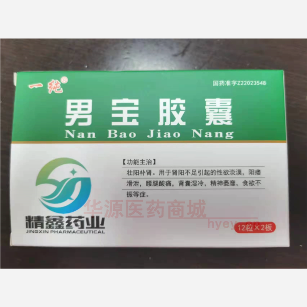 优选 男宝胶囊
