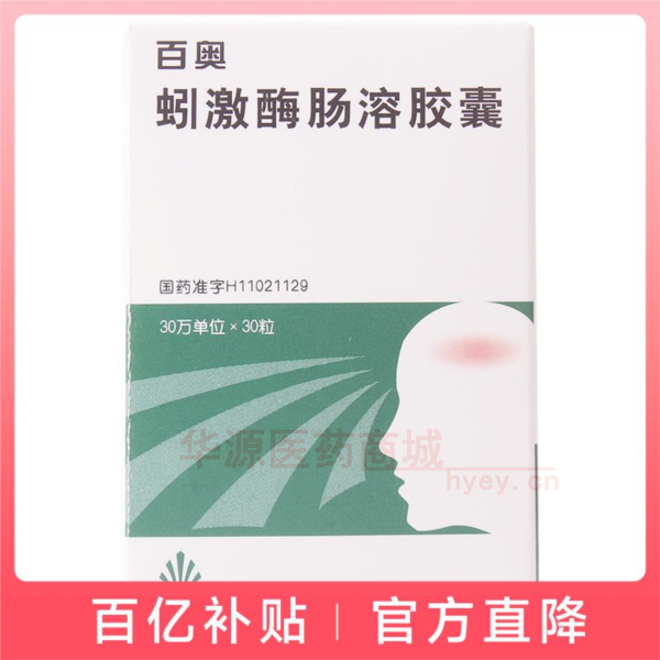 优选 蚓激酶肠溶胶囊