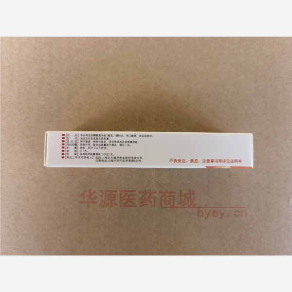 优选 糠酸莫米松乳膏