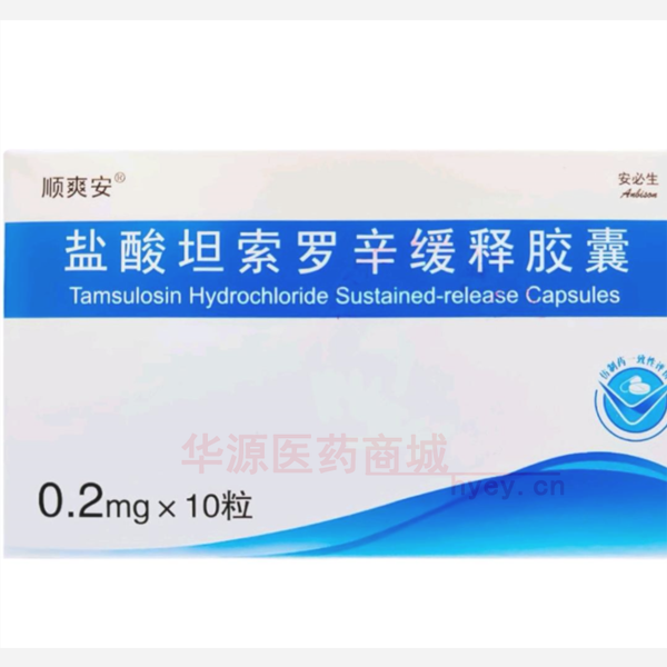 优选 盐酸坦索罗辛缓释