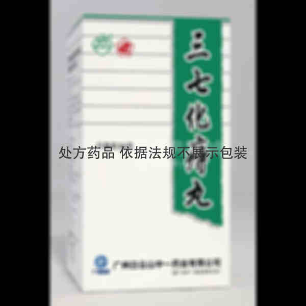 优选 三七化痔丸