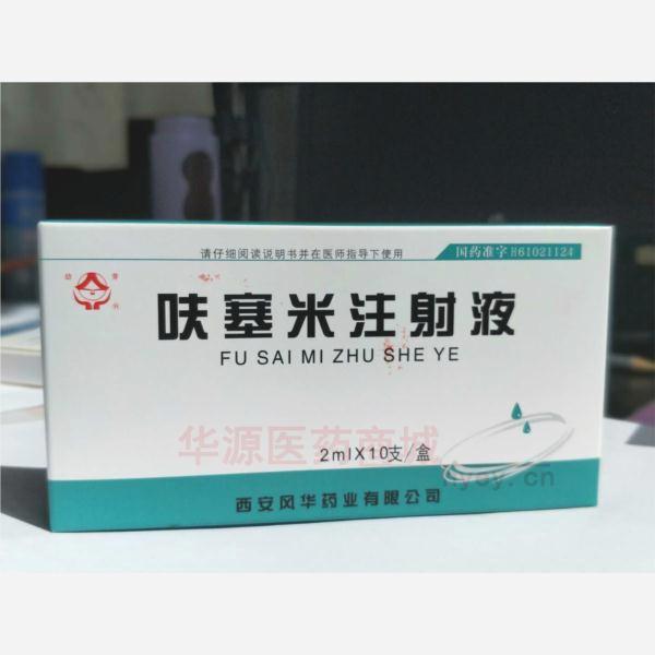 优选 呋塞米注射液
