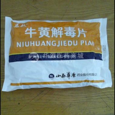 优选 牛黄解毒片
