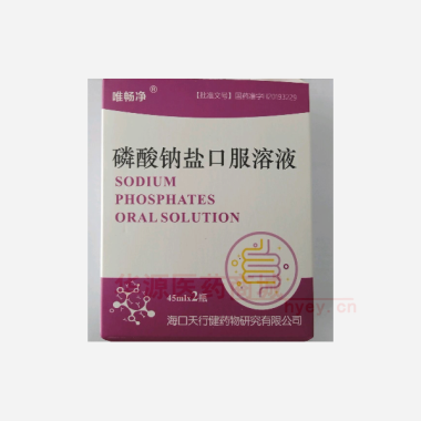 优选 磷酸钠盐口服溶液