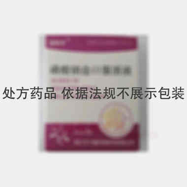 磷酸钠盐口服溶液 45ml*2瓶 海南制药厂有限公司