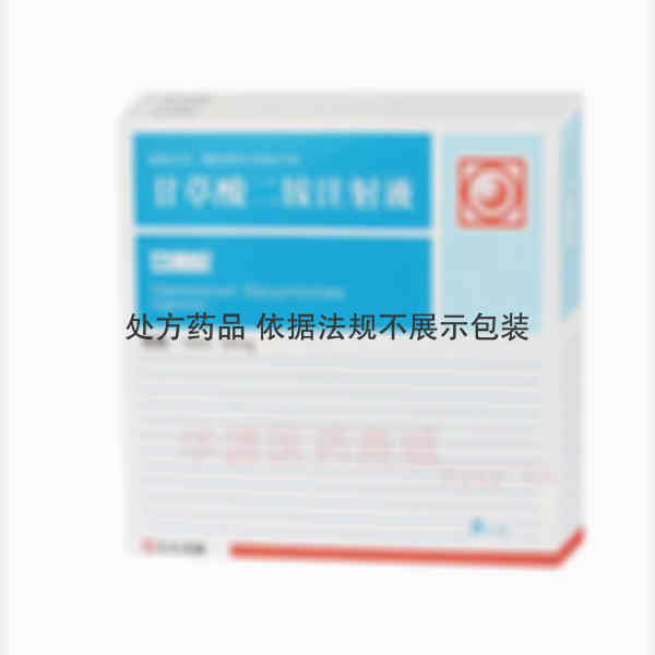 优选 甘草酸二铵注射液