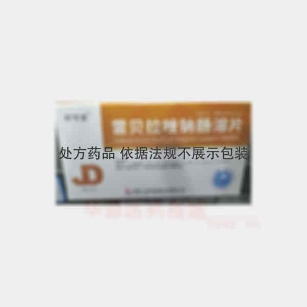 优选 雷贝拉唑钠肠溶片