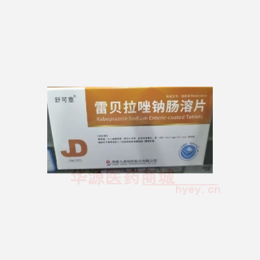 优选 雷贝拉唑钠肠溶片