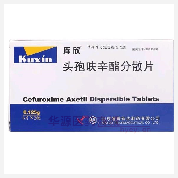 优选 头孢呋辛酯分散片