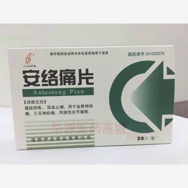 优选 安络痛片