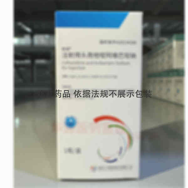 优选 注射用头孢他啶阿