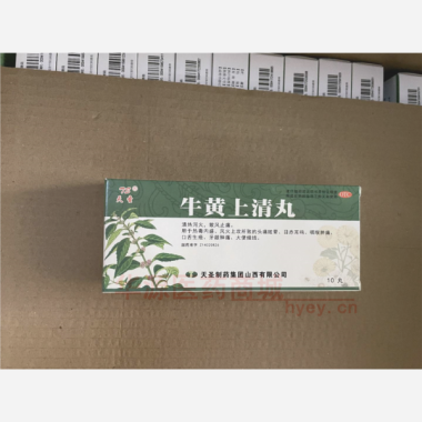 优选 牛黄上清丸