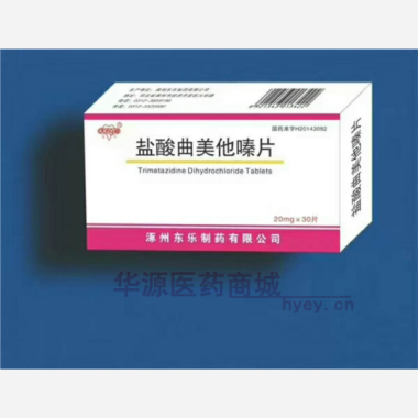 优选 盐酸曲美他嗪片