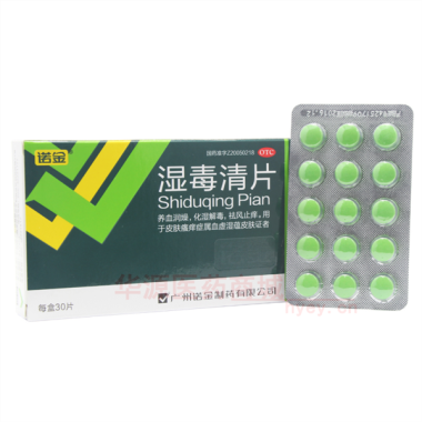 优选 湿毒清片（薄膜衣