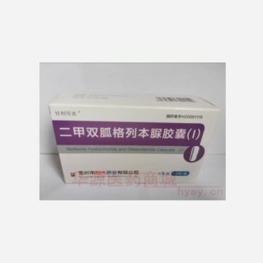 优选 二甲双胍格列本脲