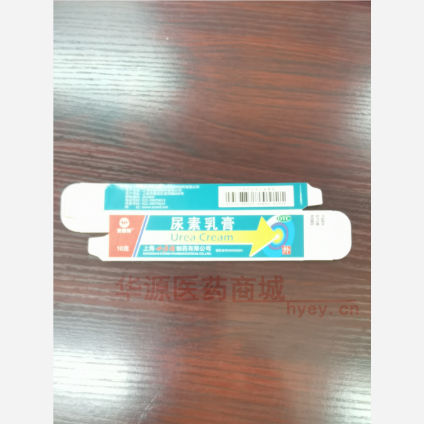 优选 尿素乳膏