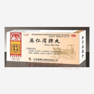 优选 麻仁滋脾丸