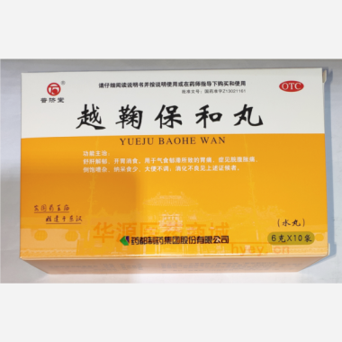 优选 越鞠保和丸