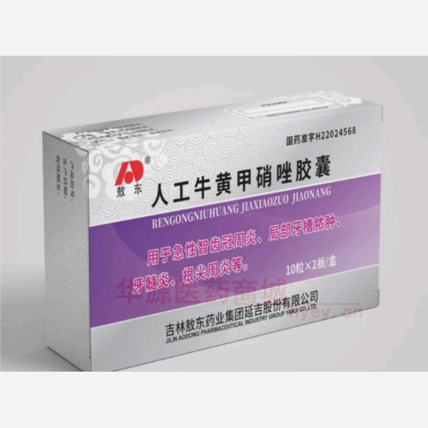 优选 人工牛黄甲硝唑胶
