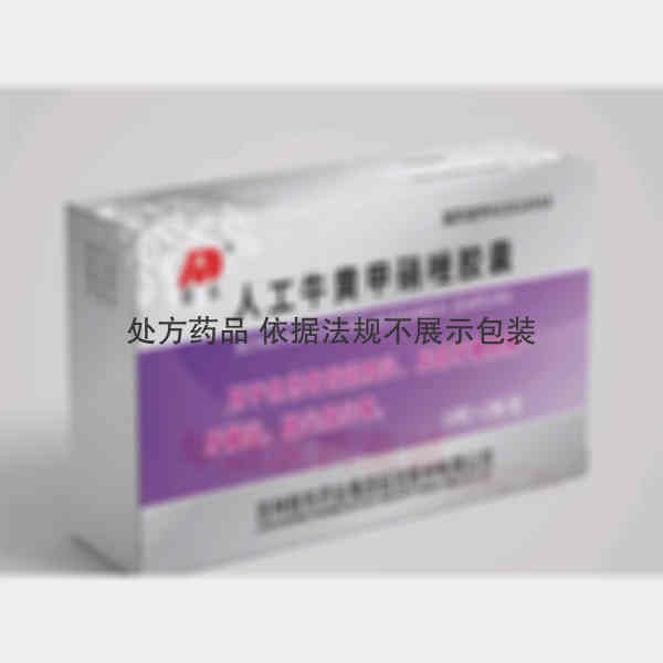 优选 人工牛黄甲硝唑胶