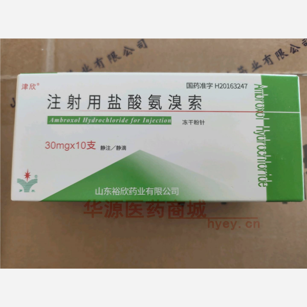 优选 注射用盐酸氨溴索