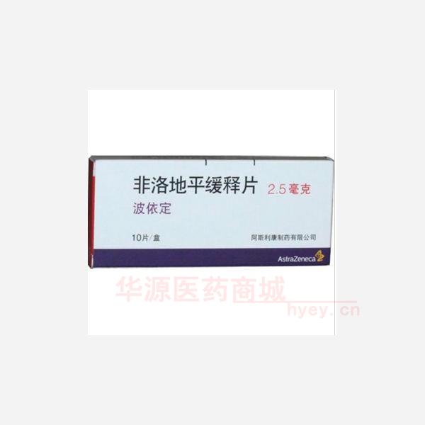 优选 非洛地平缓释片(