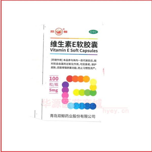 优选 维生素E软胶囊