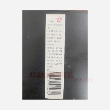 优选 吡拉西坦注射液