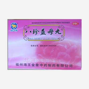 优选 八珍益母丸