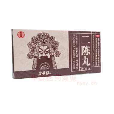 优选 二陈丸（浓缩丸）