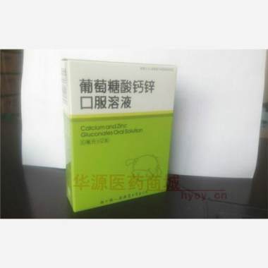优选 葡萄糖酸钙锌口服