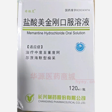 优选 盐酸美金刚口服溶