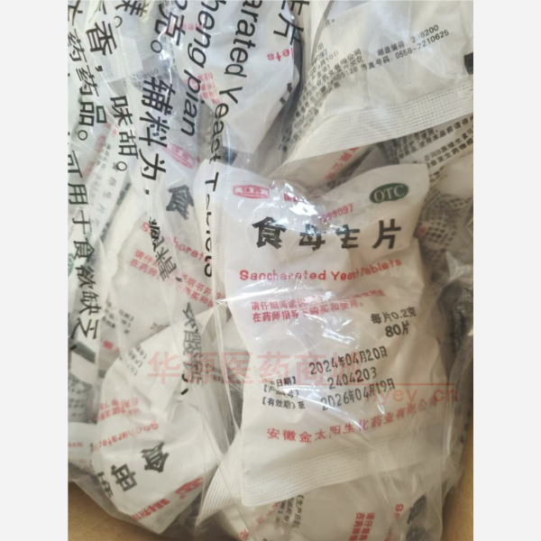 优选 食母生片
