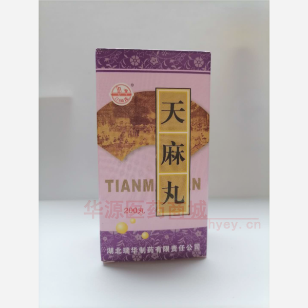 优选 天麻丸