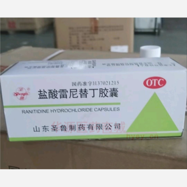 优选 盐酸雷尼替丁胶囊